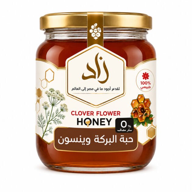 Black Seed & Anise Honey