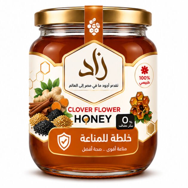 Immune Support Honey Blend