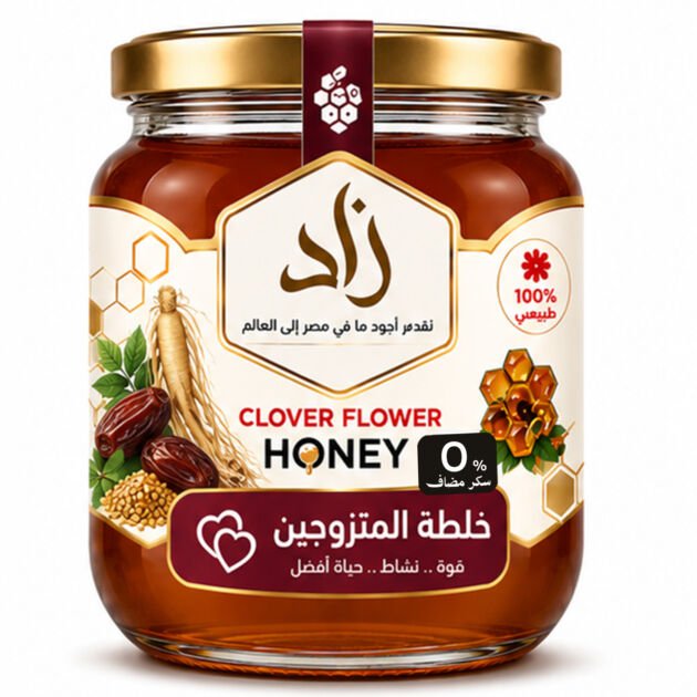 Couples' Honey Blend