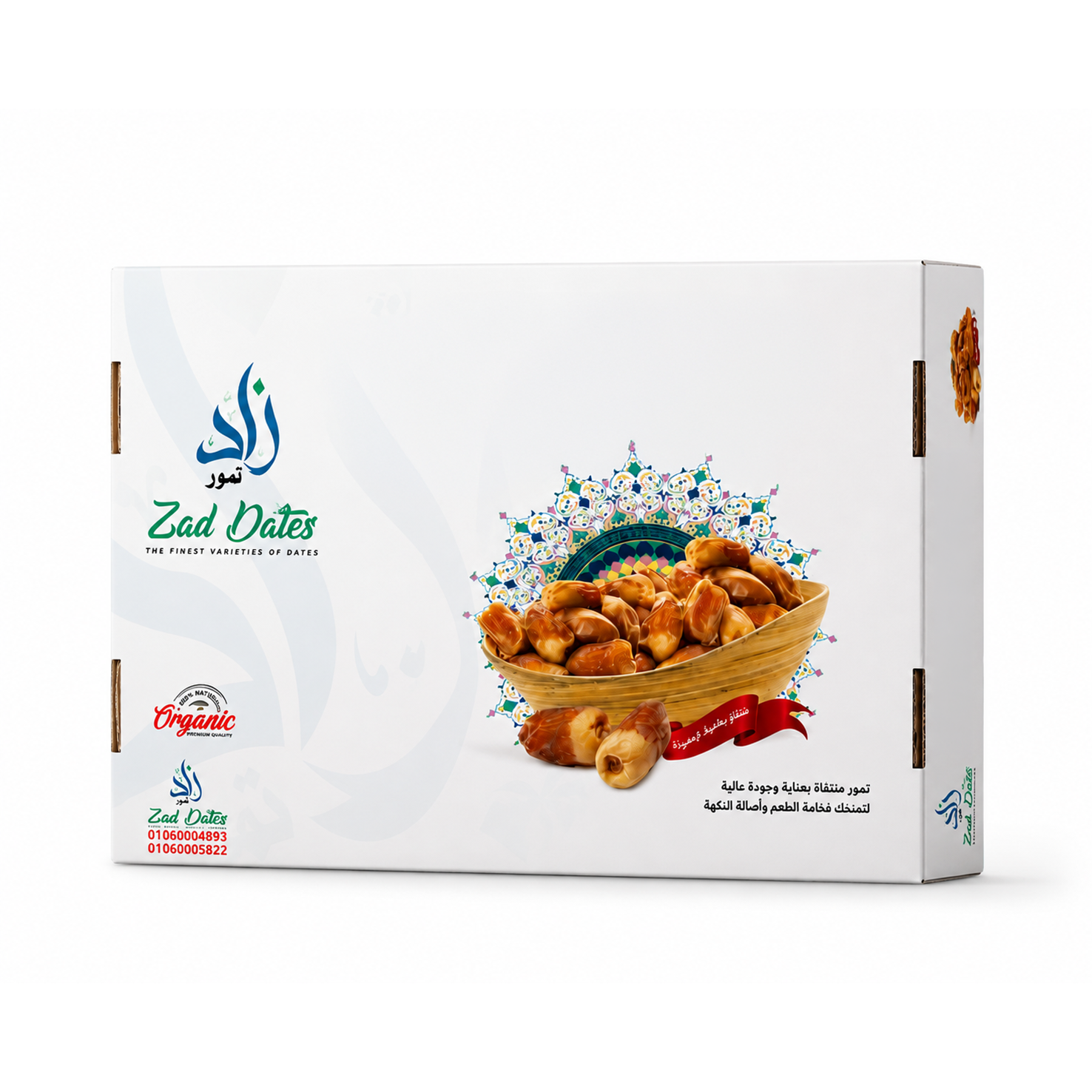 Egyptian Al-Wadi Dates - 1Kg